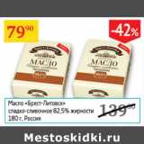 Магазин:Седьмой континент,Скидка:Масло Брест-Литовск сладко-сливочное 82,5%