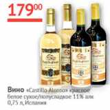 Магазин:Наш гипермаркет,Скидка:Вино Castillo Alonso 11% Испания 