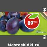 Магазин:Пятёрочка,Скидка:Слива сезонная