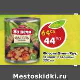 Магазин:Пятёрочка,Скидка:Фасоль Green Ray 