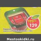 Магазин:Пятёрочка,Скидка:Сервелат Пит-продукт