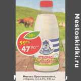 Магазин:Пятёрочка,Скидка:Молоко Простоквашино 3,4-4,5%