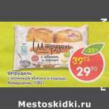 Магазин:Пятёрочка,Скидка:Штрудельс начинкой яблоко и корица Аладушкин