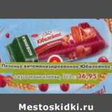 Магазин:Пятёрочка,Скидка:Печенье витаминизированное Юбилейное