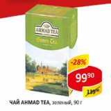 Чай AHMAD TEA, зеленый