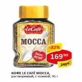 Кофе LE CAFE MOCCA, растворимый, с ложкой