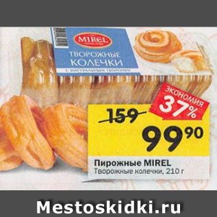 Акция - Пирожные Mirel