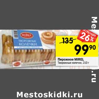 Акция - Пирожное MIREL Творожные колечки,