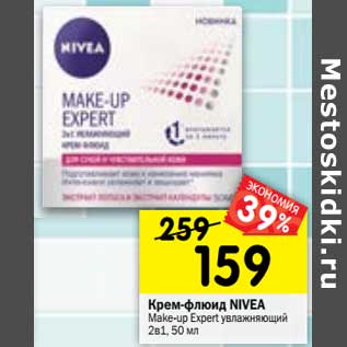 Акция - Крем-флюид NIVEA Make-up Expert увлажняющий 2в1