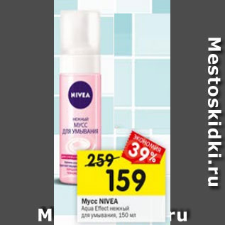 Акция - Мусс NIVEA Aqua Effect нежный для умывания