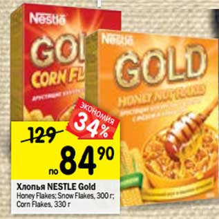 Акция - Хлопья NESTLE Gold