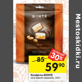 Акция - Конфеты BONTE нуга-арахис-карамель,
