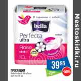 Магазин:Народная 7я Семья,Скидка:Прокладки
Bella Perfecta Ultra Rose
soft deo