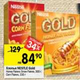 Магазин:Перекрёсток,Скидка:Хлопья NESTLE Gold
