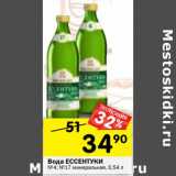 Магазин:Перекрёсток,Скидка:Вода ЕССЕНТУКИ
№4; №17 минеральная