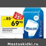 Магазин:Перекрёсток,Скидка:Туалетная бумага
MON RULON
влажная,