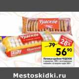 Магазин:Перекрёсток,Скидка:Печенье сдобное ЧУДСКОЕ
