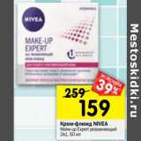 Магазин:Перекрёсток,Скидка:Крем-флюид NIVEA
Make-up Expert увлажняющий
2в1