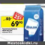 Магазин:Перекрёсток,Скидка:Туалетная бумага
MON RULON
влажная,