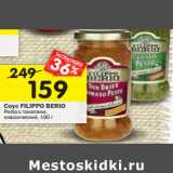 Магазин:Перекрёсток,Скидка:Соус FILIPPO BERIO
Pesto