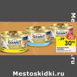 Магазин:Перекрёсток,Скидка:Корм для кошек
GOURMET
Gold в ассортименте