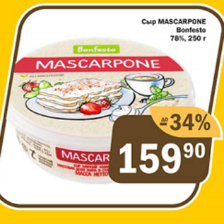 Акция - Сыр Mascarpone Bonfesto 78%