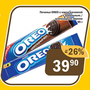 Акция - Печенье Oreo