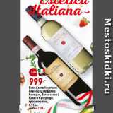 Магазин:Окей,Скидка:Вино Санта Кристина
Пино Гриджо Делле
Венеция, белое сухое |
Кьянти Супериоре,
красное сухое