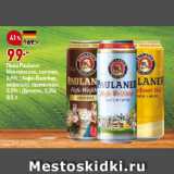 Магазин:Окей,Скидка:Пиво Paulaner
Мюнхенское, светлое,
4,9% | Хефе-Вайсбир,
нефильтр. пшеничное,
5,5% | Дункель, 5,3%