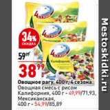 Магазин:Окей,Скидка:Овощное рагу,   4 сезона