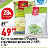 Магазин:Окей,Скидка:Капуста цветная/Фасоль
стручковая резаная О’КЕЙ