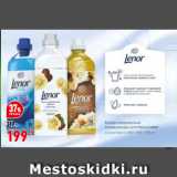 Магазин:Окей,Скидка:Кондиционер для белья Lenor