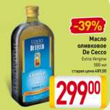 Магазин:Билла,Скидка:Масло оливковое De Cecco  Extra Vergine