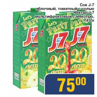 Акция - Сок J-7 яблочный, томатный с солью/Нектар J-7 мультифруктовый с мякотью