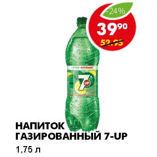 Акция - НАПИТОК ГАЗИРОВАННЫЙ 7-UP