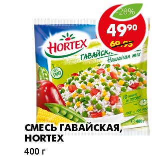 Акция - СМЕСЬ ГАВАЙСКАЯ, HORTEX