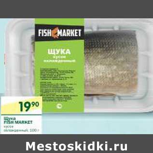 Акция - Щука Fish Market