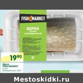 Акция - Щука Fish Market