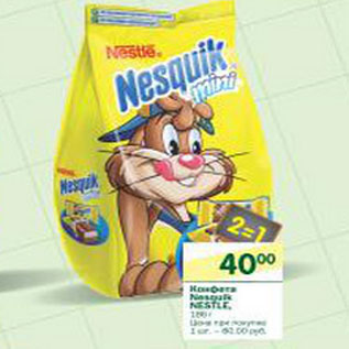 Акция - Конфеты Nesquik Nestle