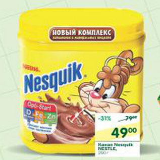 Акция - Какао Nesquik Nestle