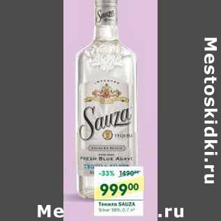 Акция - Текила Sauza