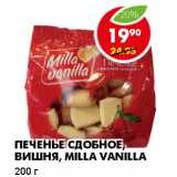 Магазин:Пятёрочка,Скидка:ПЕЧЕНЬЕ СДОБНОЕ, ВИШНЯ, MILLA VANILLA 