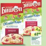 Магазин:Перекрёсток,Скидка:Каша овсяная Бишоп