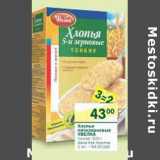 Магазин:Перекрёсток,Скидка:Хлопья пятизерновые Увелка