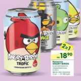 Магазин:Перекрёсток,Скидка:Напиток Angry Birds