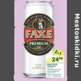 Магазин:Перекрёсток,Скидка:Пиво Faxe Premium 