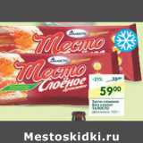 Магазин:Перекрёсток,Скидка:Тесто слоеное Без хлопот Талосто