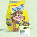 Магазин:Перекрёсток,Скидка:Конфеты Nesquik Nestle