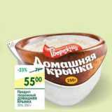 Магазин:Перекрёсток,Скидка:Продукт творожный Домашняя Крынка