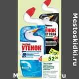 Магазин:Перекрёсток,Скидка:Чистящее средство для унитаза Туалетный Утенок 